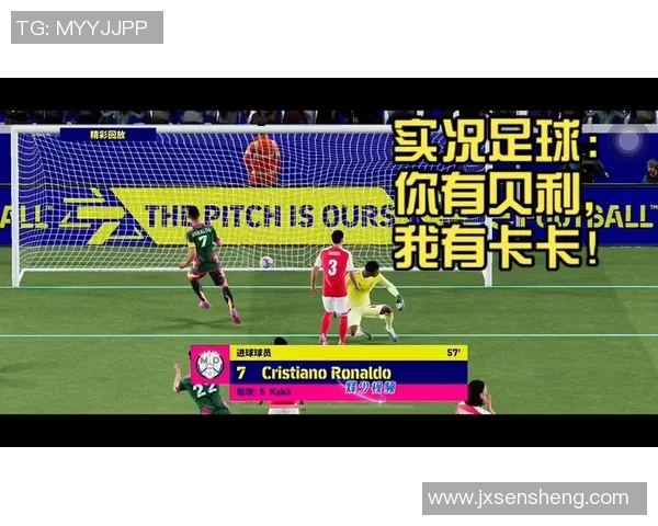 实况足球卡卡：重温传奇球星的辉煌岁月与游戏魅力