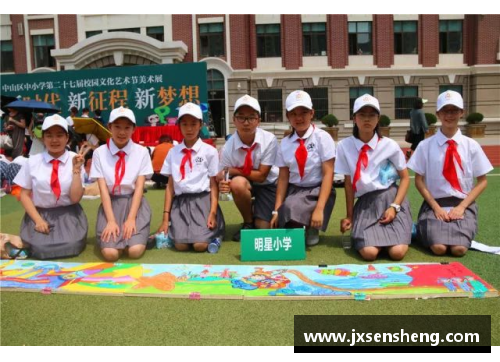 体育明星绘画小学：启迪未来之星