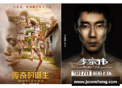 体育明星的传奇故事与成就：从草根到巅峰的奋斗历程