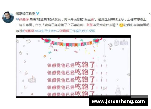 庆祝体育明星生日的祝福模板英文版适用场景分析
