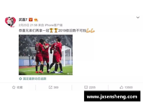 足姓体育明星风采展现 他们在各自领域的卓越成就与影响力