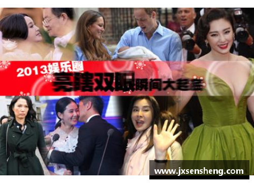 娱乐明星追逐国内体育明星的精彩瞬间：明星互动背后的幕后故事