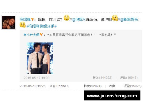 山东体育明星用方言骂人视频引发热议 观众惊讶反应合集