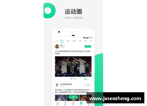 智能识别体育明星的全新应用程序：用图像快速了解你的偶像